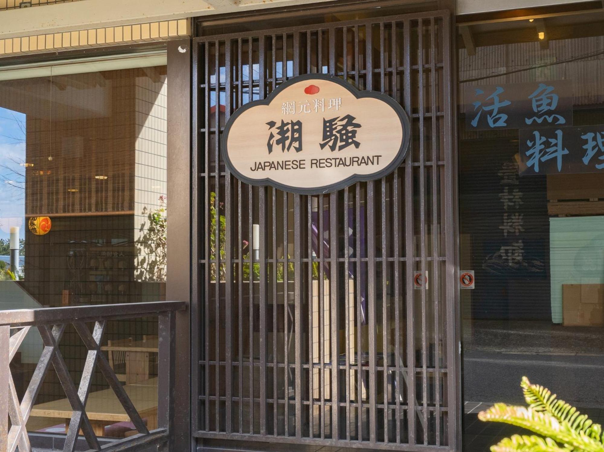 Tabist Hotel Ginga Kisarazu Eksteriør bilde